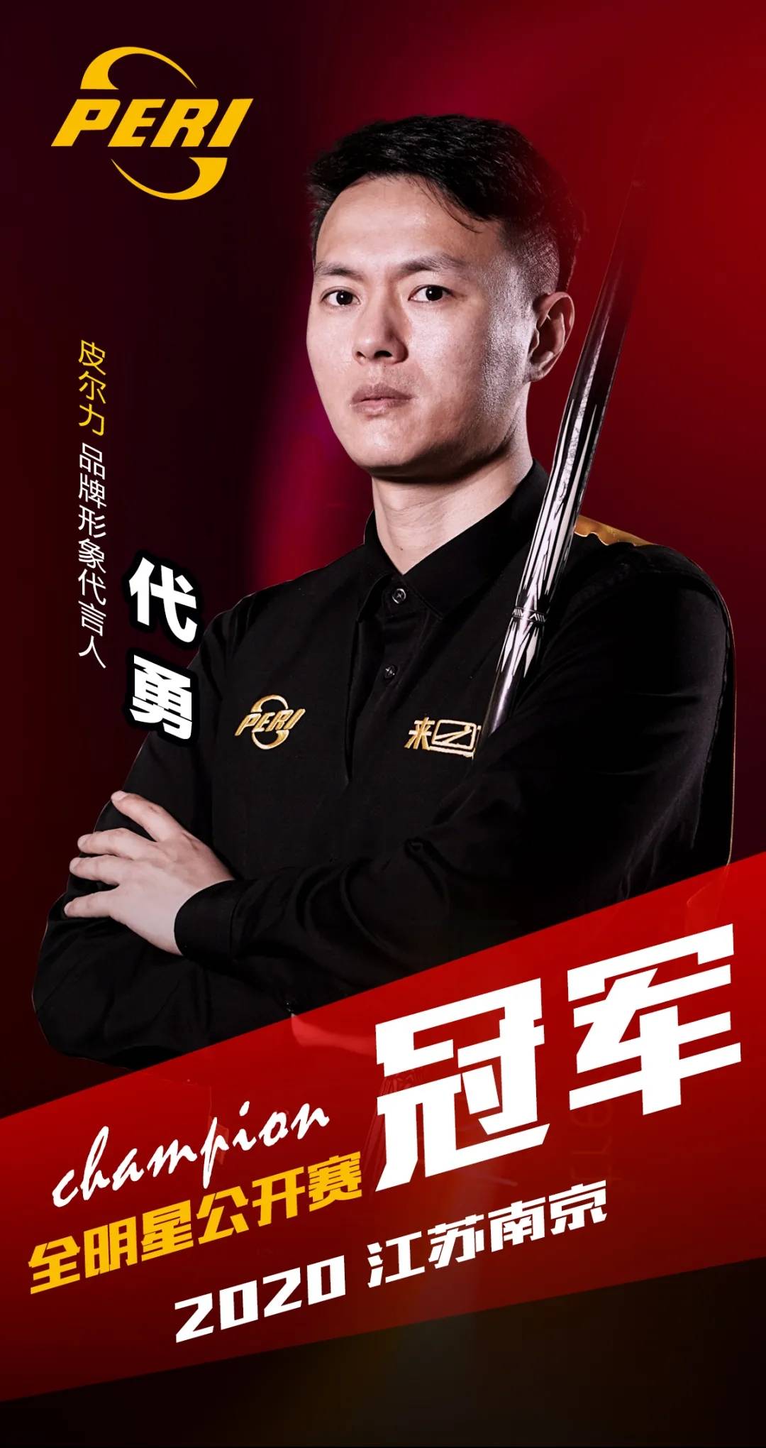 潜力的运动