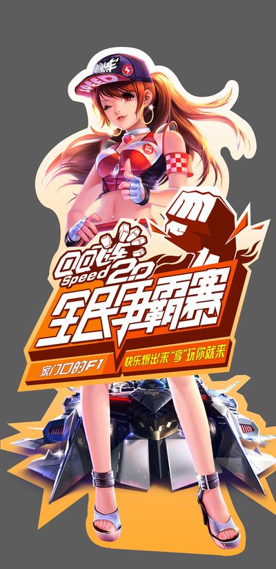 对于胜利队 对于胜利队
